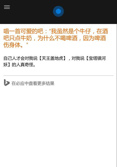 必应搜索引擎语音搜索如何操作？使用技巧有哪些？