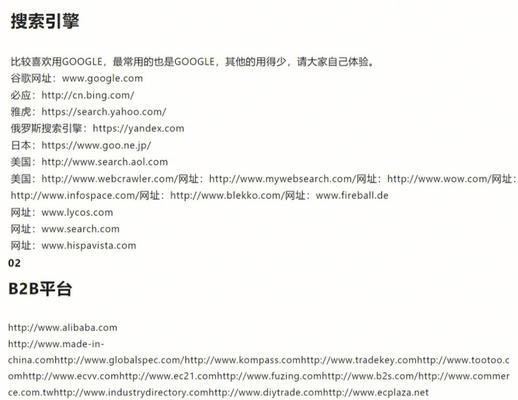 如何更改海外搜索引擎设置？