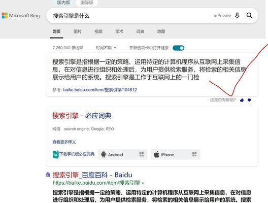 如何更改海外搜索引擎设置？