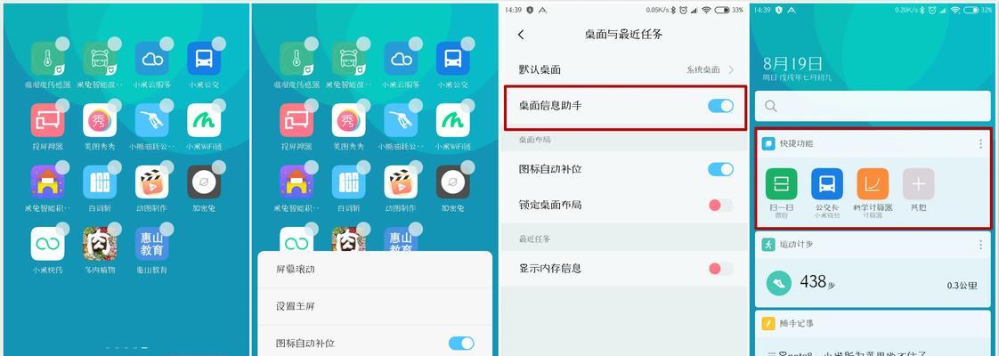 小米14如何设置搜索引擎？