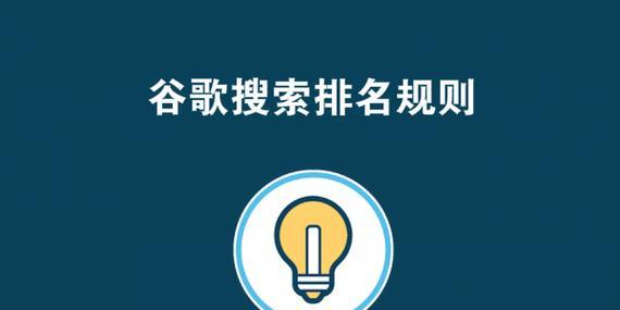全国seo规则怎么样？有哪些变化？