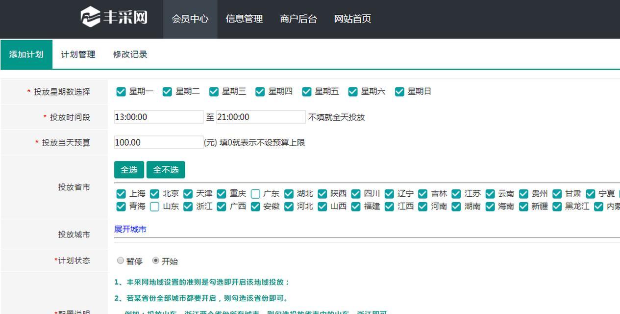 全国seo规则怎么样？有哪些变化？