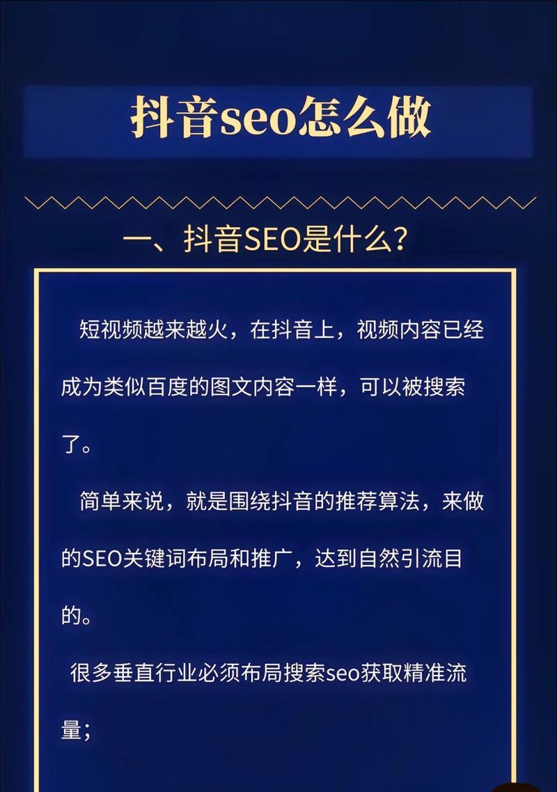 抖音关键词优化抖音矩阵怎么做？有哪些技巧？