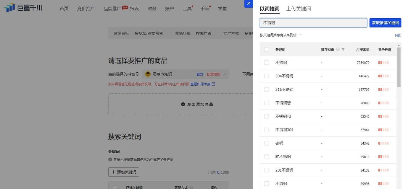 抖音如何更改搜索引擎？如何在抖音中更改搜索引擎设置？