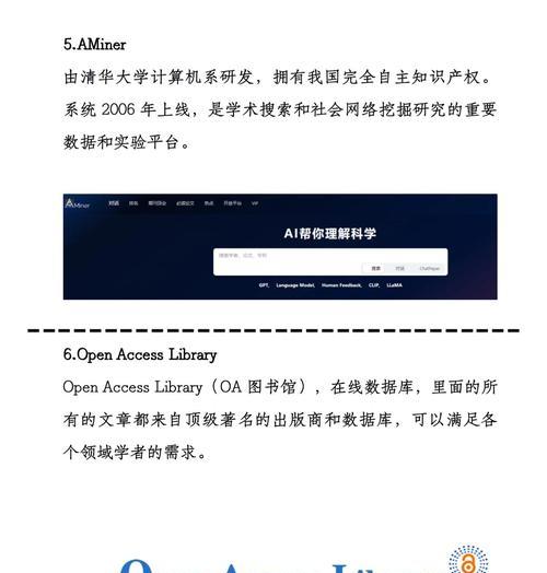 推荐引擎与搜索引擎有何不同？