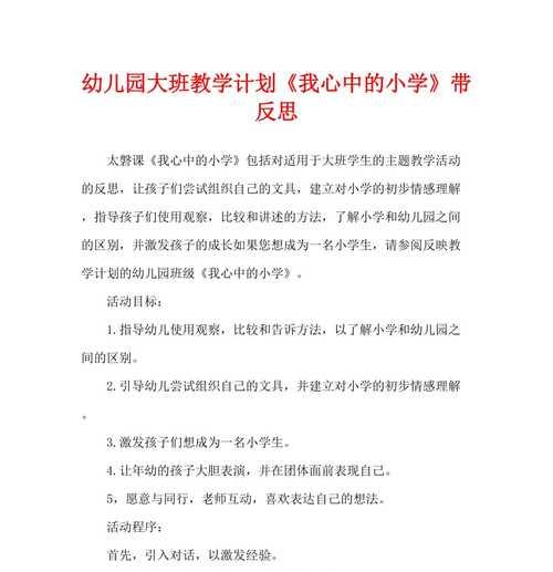 如何巧用搜索引擎进行教案反思与评价？