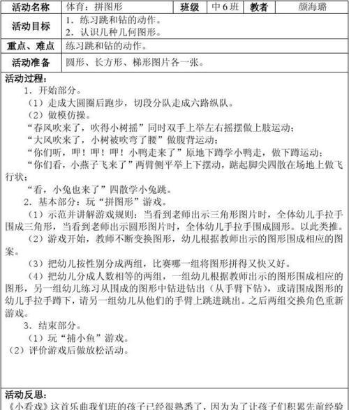 如何巧用搜索引擎进行教案反思与评价？