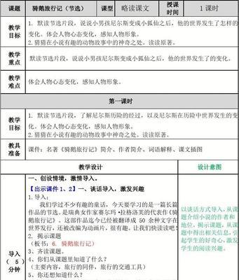 如何巧用搜索引擎进行教案反思与评价？