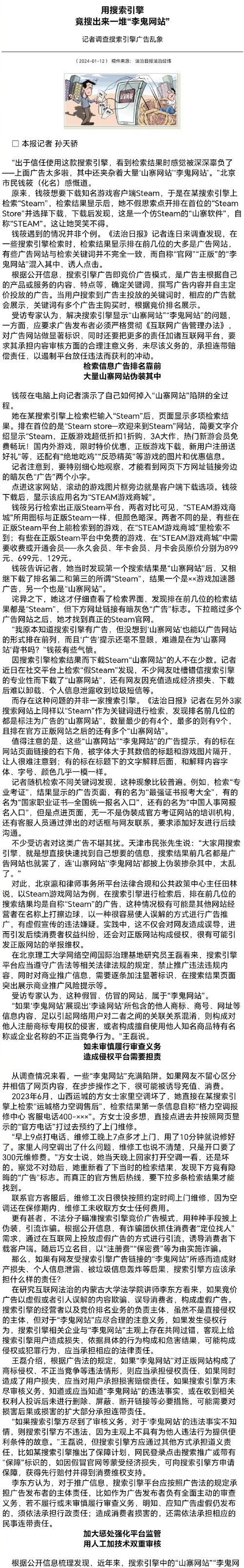 哪些广告不能搜索引擎广告投放？原因是什么？