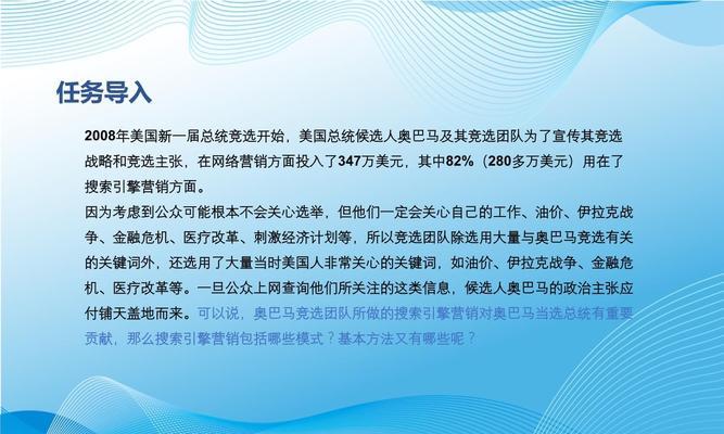 搜索引擎营销的简称是什么？含义是什么？