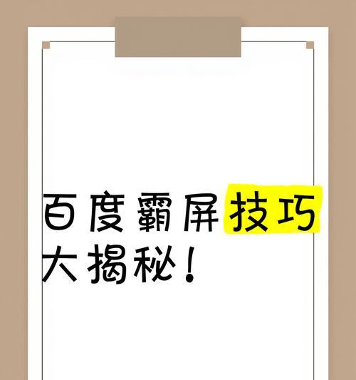 霸屏搜索引擎的原理是什么？