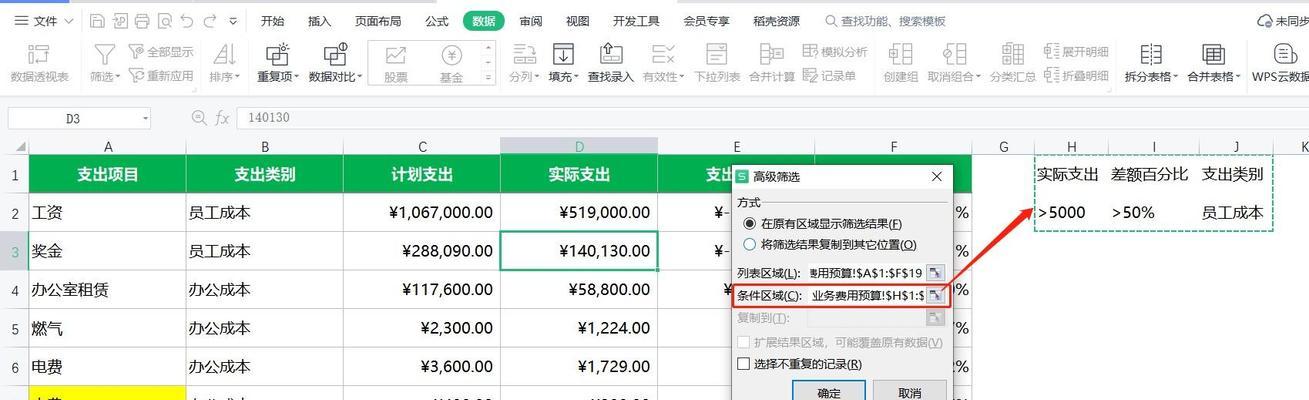 如何用表格创建一个简单的搜索引擎？