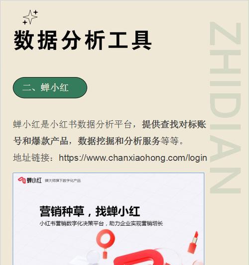 小红书的AISEO是什么？