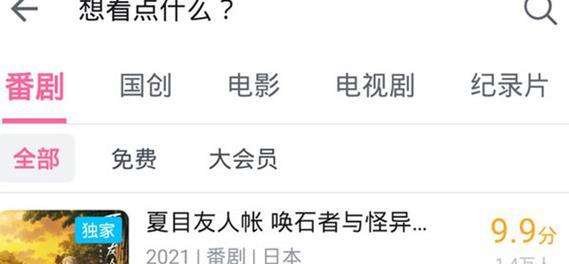 搜索引擎苹果看电影怎么用？有哪些步骤和注意事项？