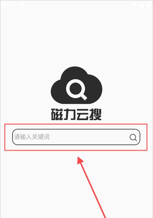 无磁力搜索引擎有哪些软件？它们的特点是什么？