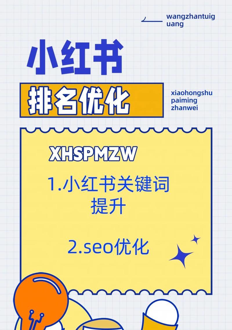 小红书关键词布局的最佳实践是什么？