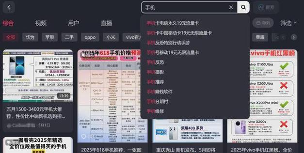 抖音搜索特效关键词如何设置？