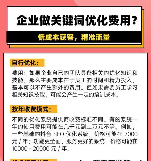抖音搜索特效关键词如何设置？