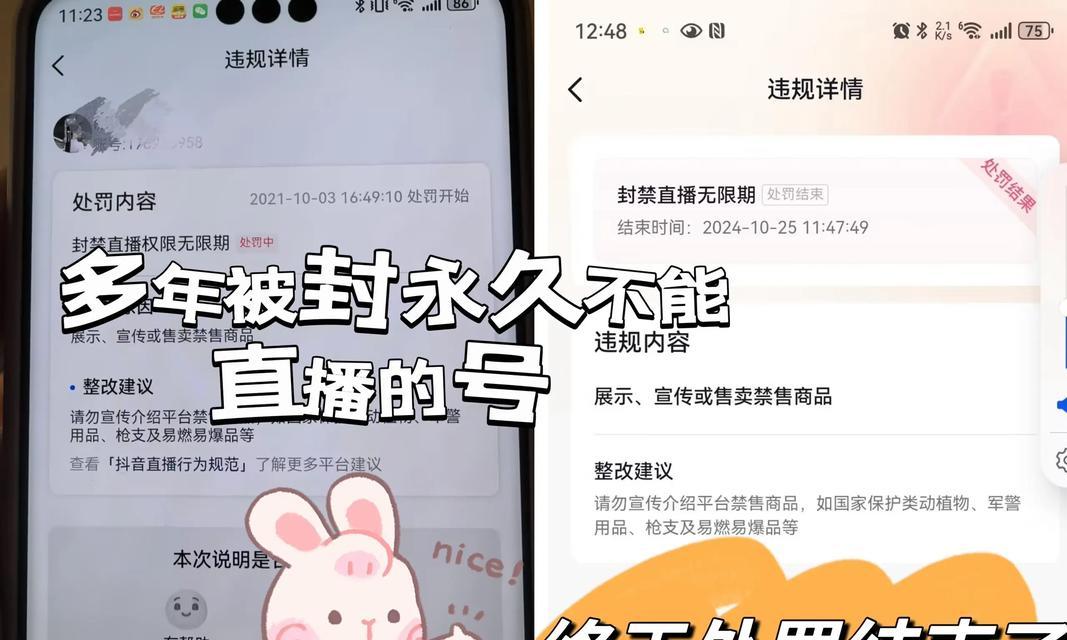 B站关键词封号问题如何解决？