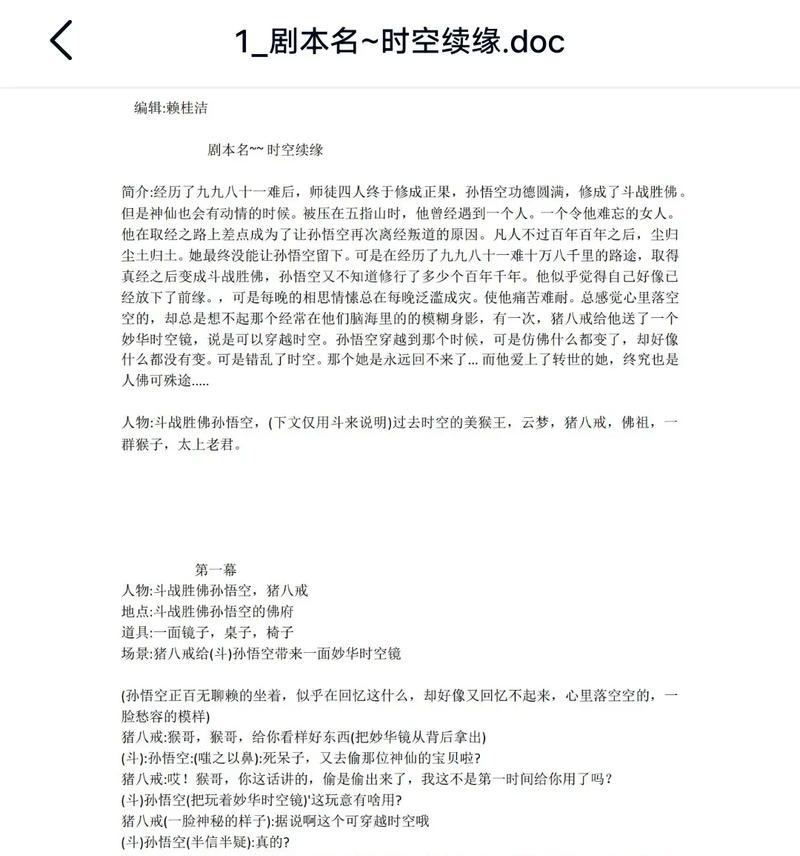 如何编写吸引人的抖音剧本关键词？