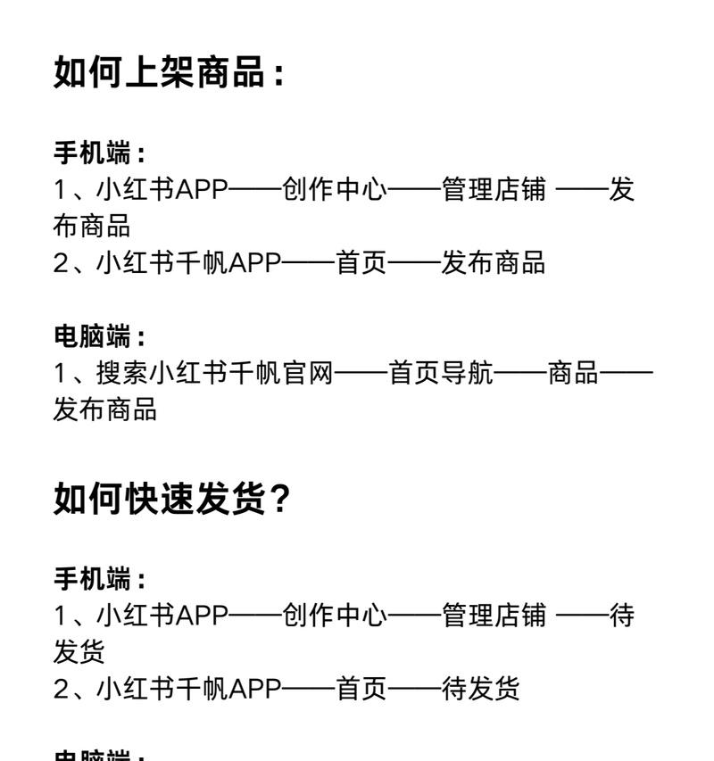 小红书输入关键词有哪些注意事项？