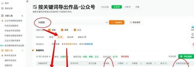 快手如何搜索特定关键词？