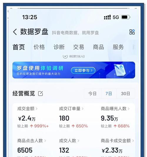 抖音热歌榜关键词的设置技巧有哪些？