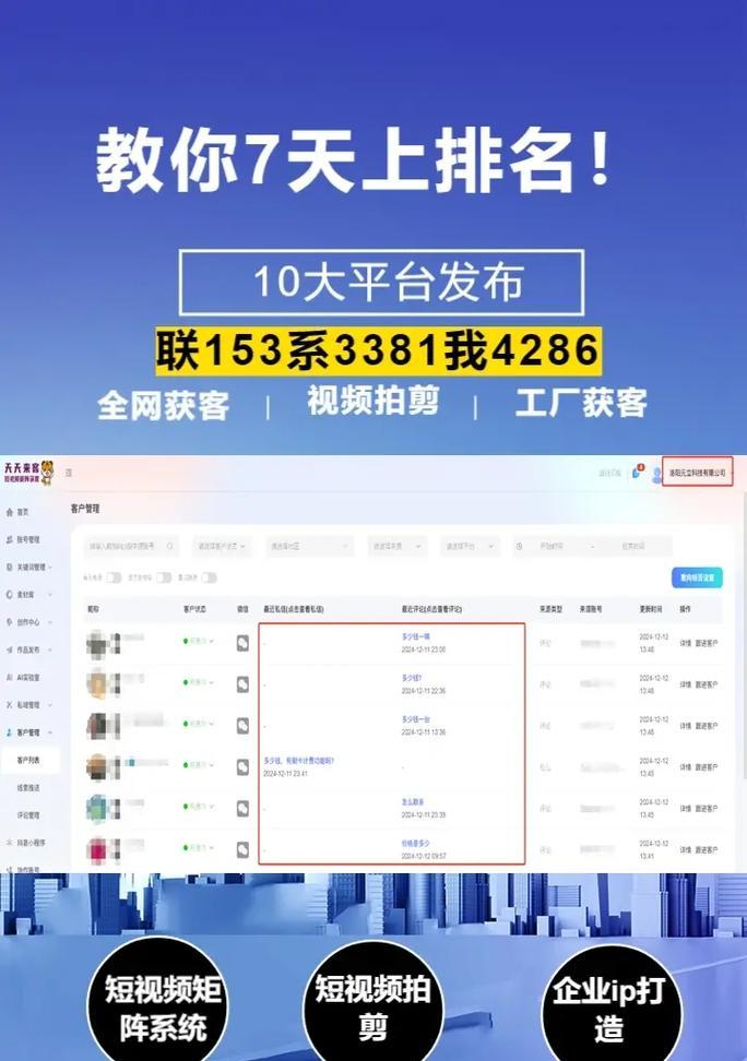 抖音企业号如何进行关键词搜索？