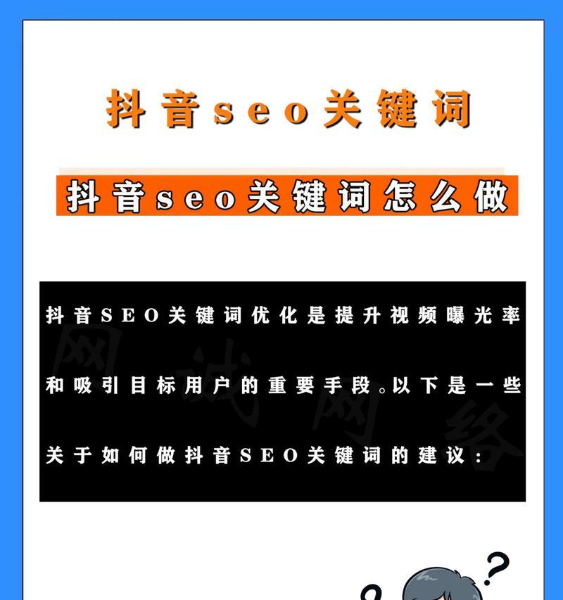 抖音关键词广告设置步骤是什么？