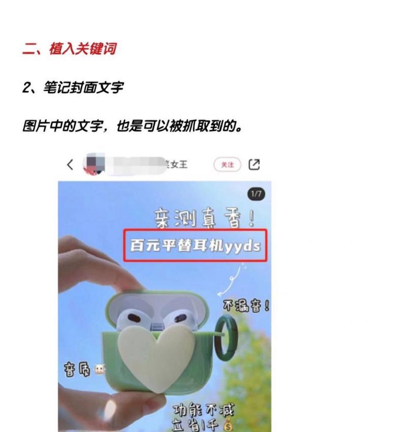 小红书中常见的热门关键词有哪些？