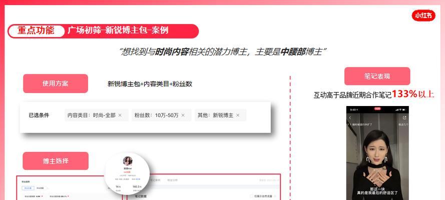 小红书关键词评论的查找方法是什么？