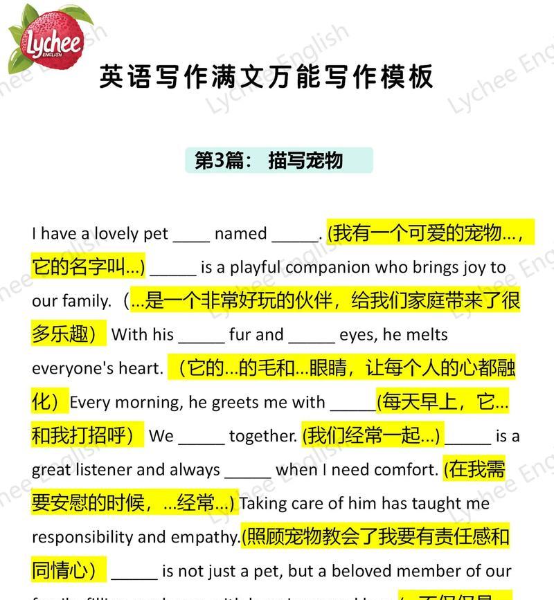 小红书宠物关键词怎么写？撰写宠物相关内容的关键词策略是什么？