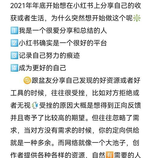小红书宠物关键词怎么写？撰写宠物相关内容的关键词策略是什么？