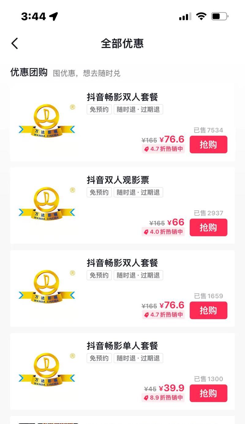 如何在抖音上观看热播版电影？