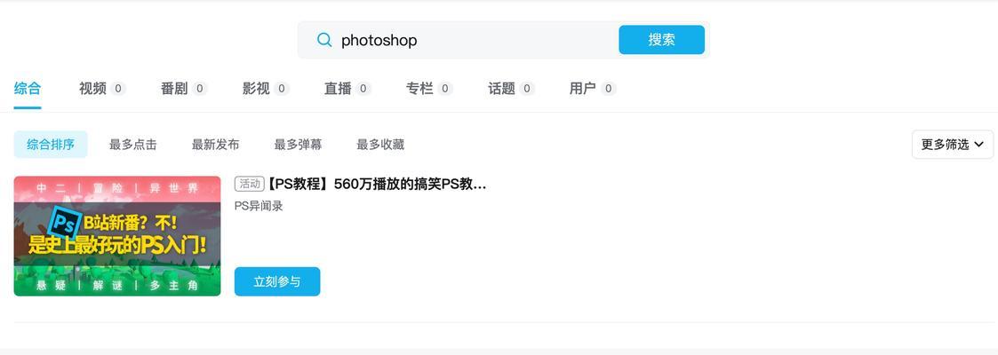 评论屏蔽关键词怎么设置？B站评论屏蔽功能详解