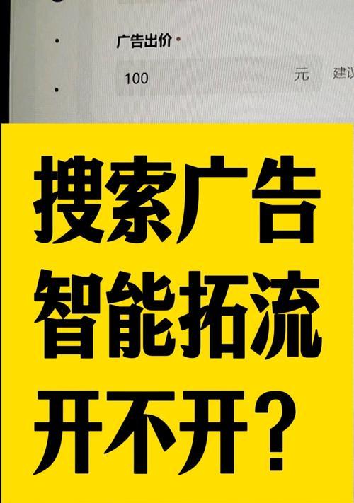 抖音推广智能拓流怎么看关键词？如何有效利用关键词提升流量？