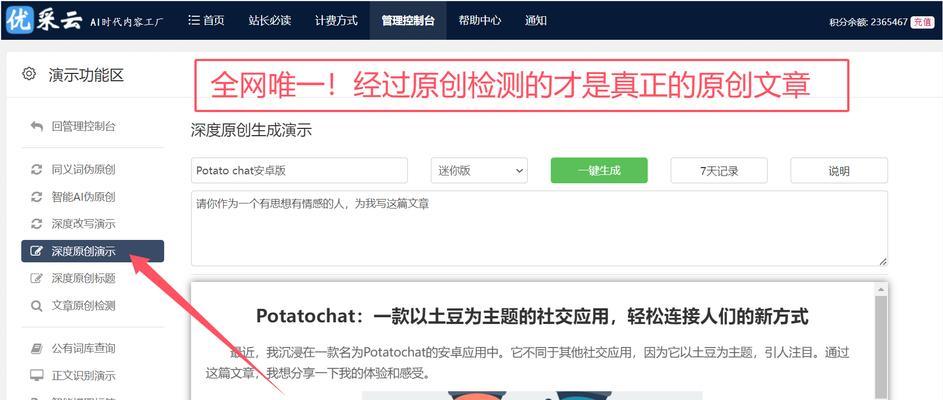 抖音剧本中关键词应该怎么编写？
