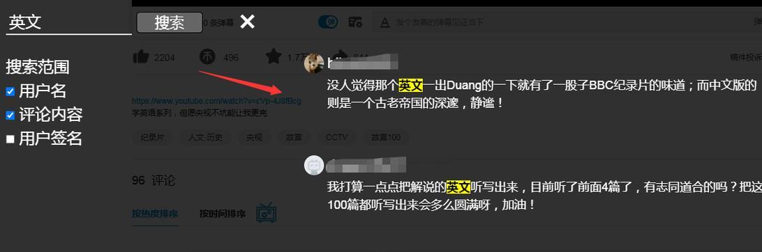 B站评论删除关键词的步骤是什么？如何清理不当内容？