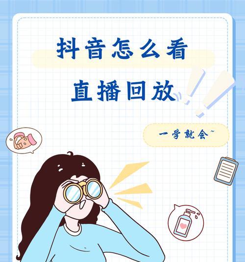 怎么控制抖音关键词？管理视频标签的策略。