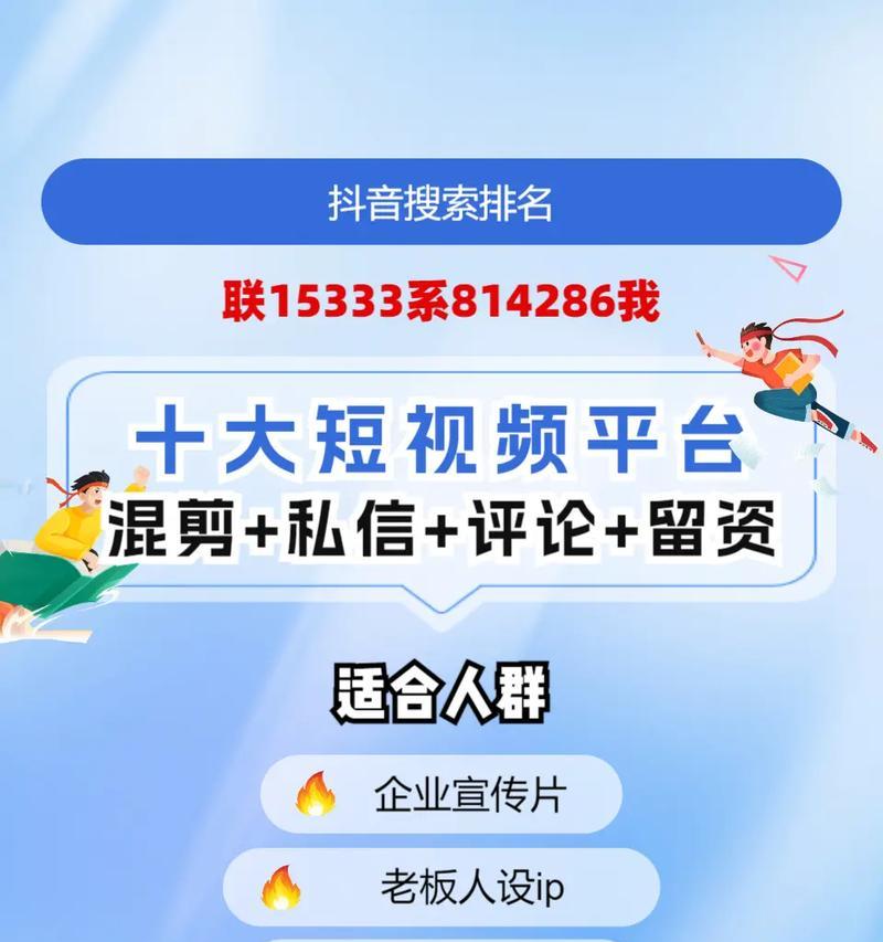 如何设置抖音关键词进行全网搜索？