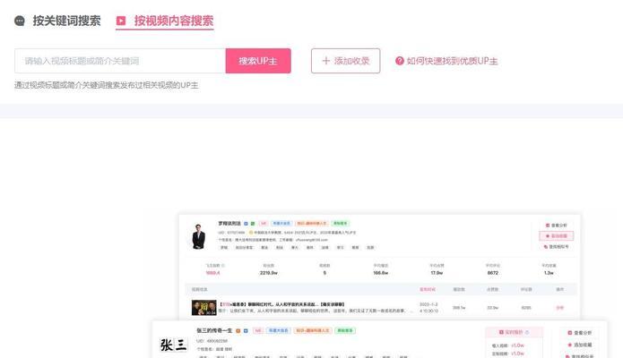 b站开启关键词功能的方法是什么？