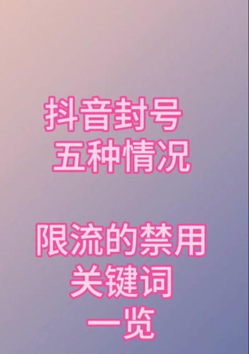 抖音屏蔽关键词的方法有哪些？
