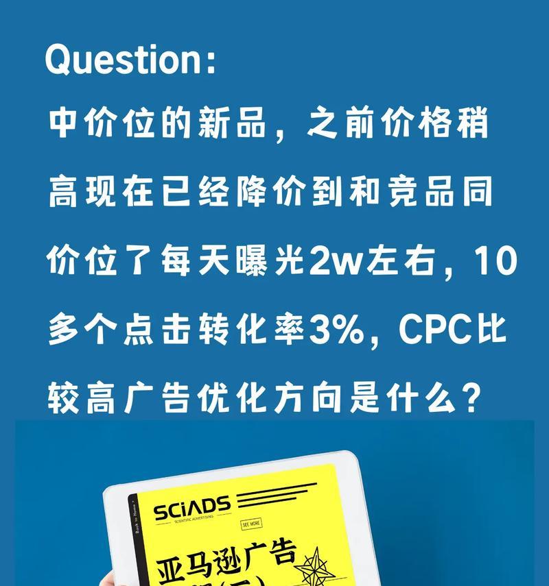 抖音CPC关键词推荐出价怎么看？
