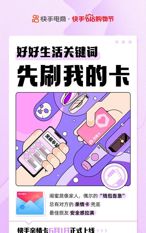 快手平台主要关键词是什么？