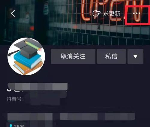 抖音直播间屏蔽关键词的步骤是什么？