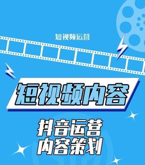 抖音关键词拍摄技巧有哪些？如何拍出高质量视频？