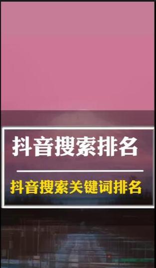 抖音关键词图像怎么弄？关键词图像的制作方法是什么？