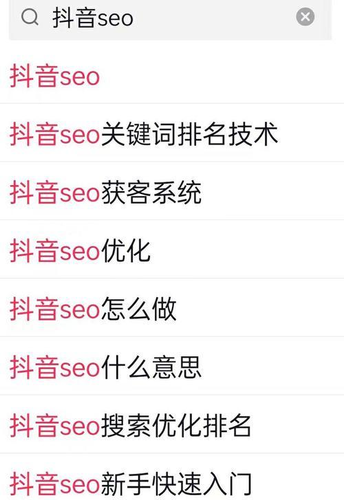 大同抖音seo优化关键词怎么做？有哪些有效策略？
