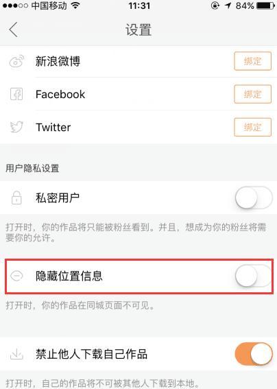 快手搜索同城关键词视频怎么搜？同城视频搜索技巧