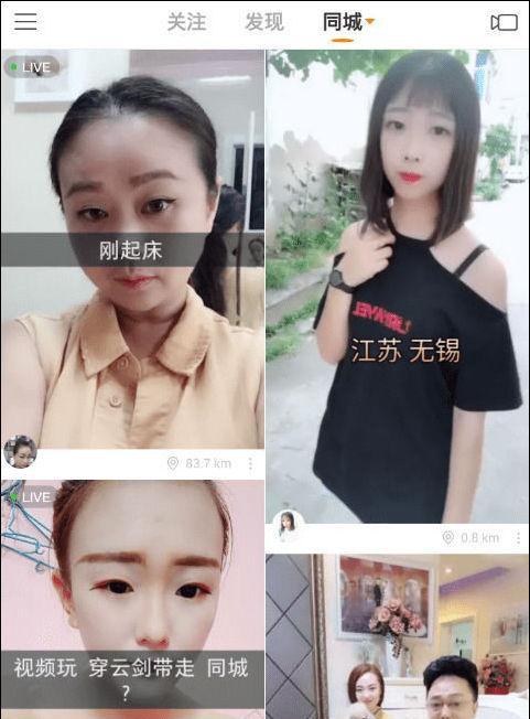 快手搜索同城关键词视频怎么搜？同城视频搜索技巧